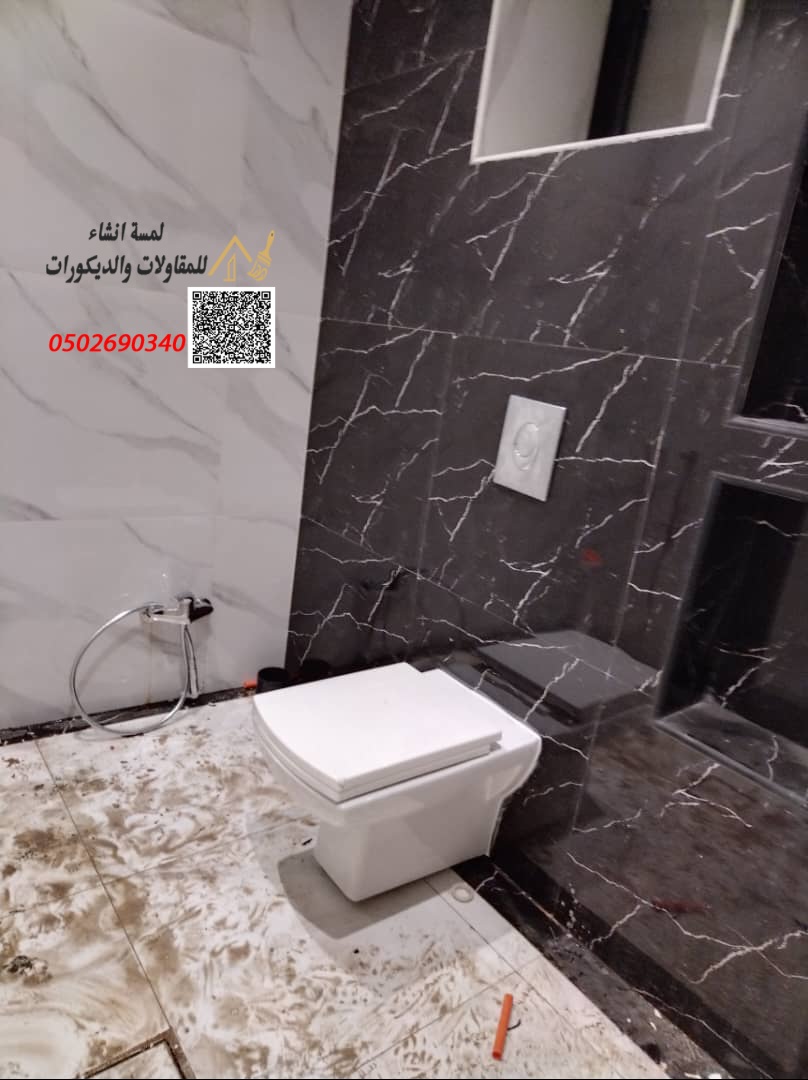 اشغال سباكه وكهرباء